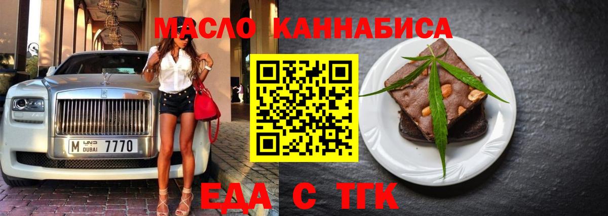 Знаменск  Canna-Cookies конопля  Вход с VPN 