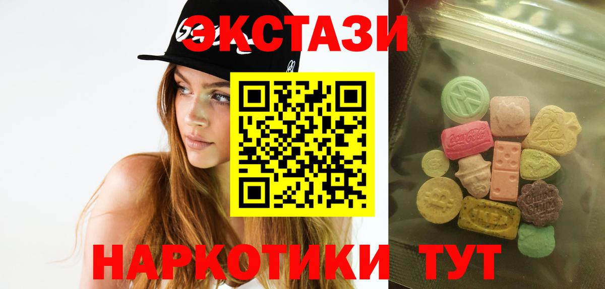 Ecstasy  Ecstasy Punisher  Вход с VPN  Знаменск  Экстази louis Vuitton 