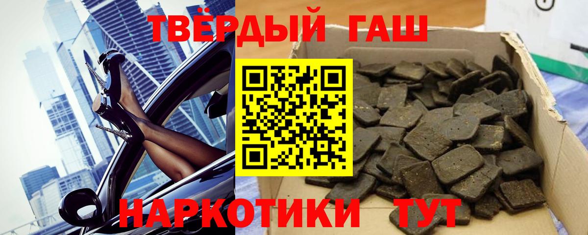 ГАШИШ индика сатива  Гашиш  Вход с VPN  Знаменск  ГАШ убойный 