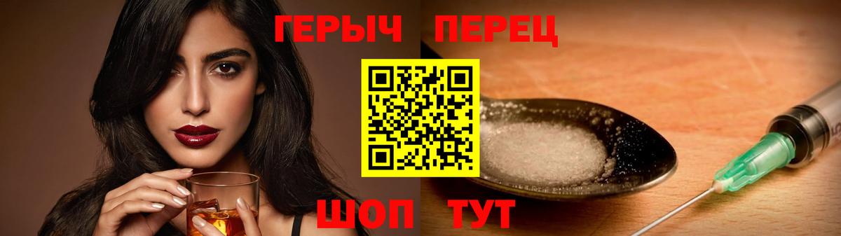 Героин гречка Знаменск