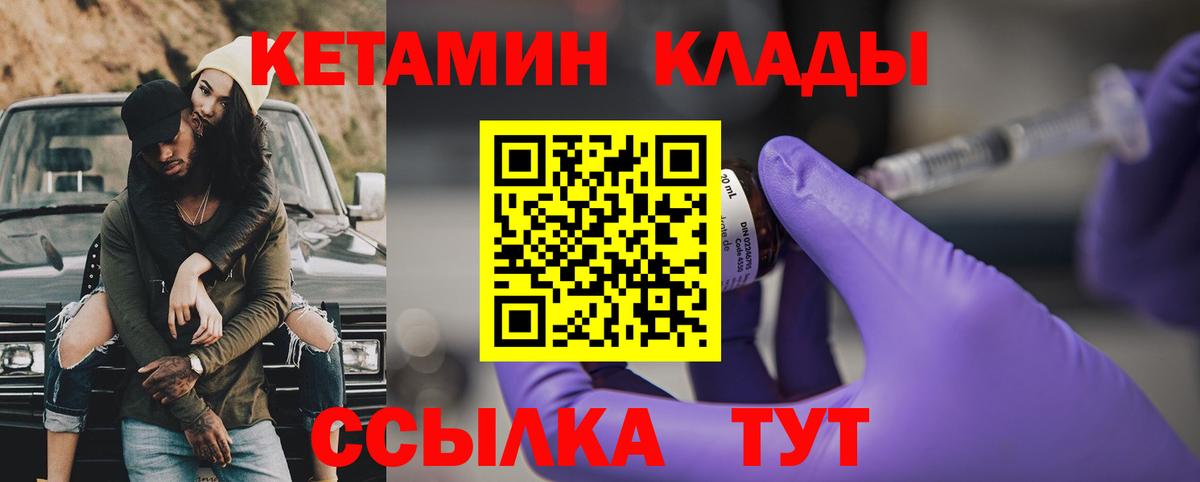 Кетамин VHQ  Вход с VPN  Кетамин ketamine  Знаменск 