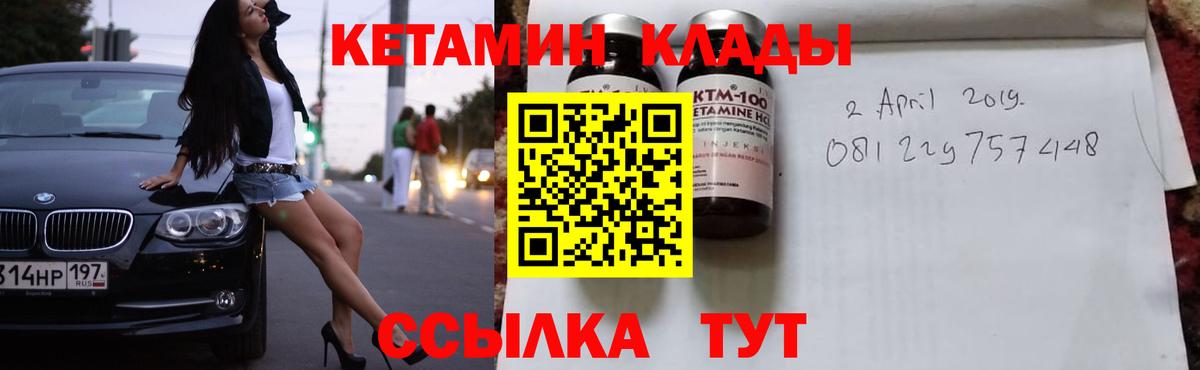 Кетамин ketamine Знаменск