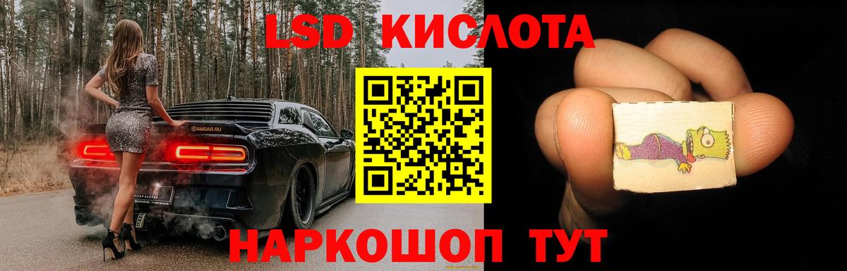 LSD-25 экстази кислота Знаменск