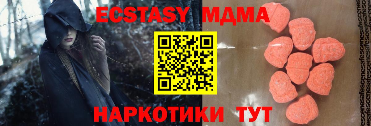 MDMA crystal  Вход с VPN  Знаменск 
