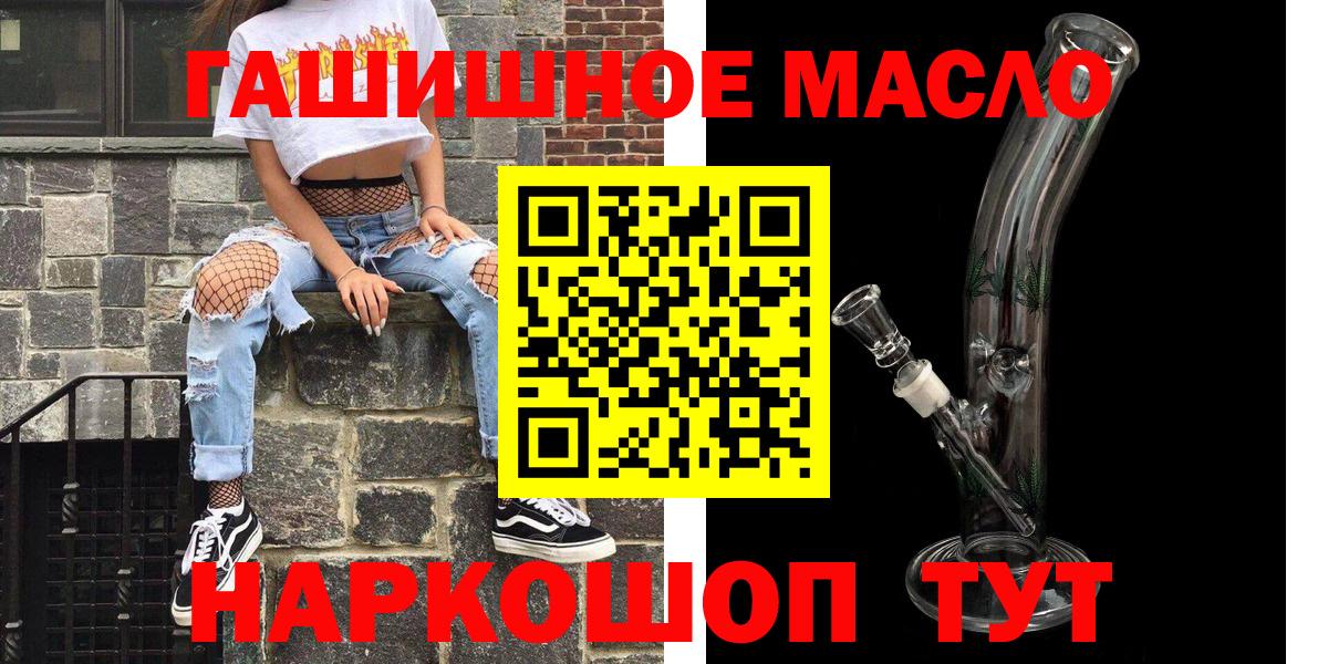 Знаменск  ТГК вейп  ТГК THC oil  Вход с VPN 