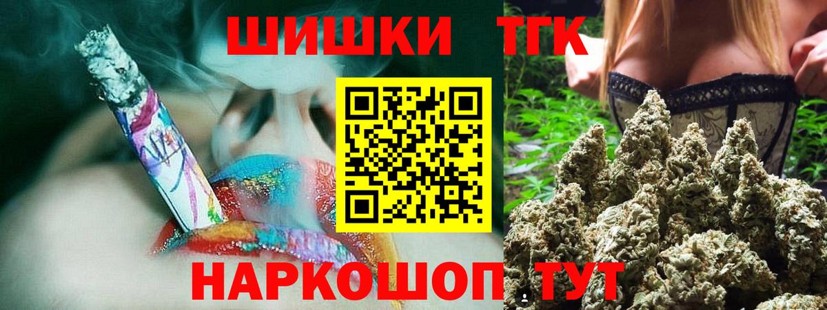 Каннабис OG Kush  Каннабис сатива  Конопля OG Kush  Вход с VPN  Знаменск 